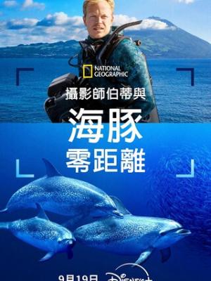 双重人格
